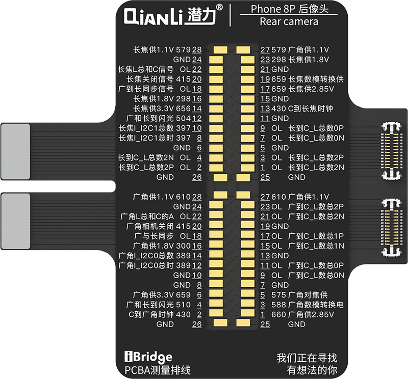 Qianli iPhone 8 Plus Rear Camera Replacement FPC For iBridge Toolplus