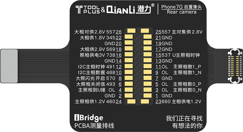 Qianli iBridge ToolPlus PCBA Cable Testing Kit (iPhone 7/4.7)